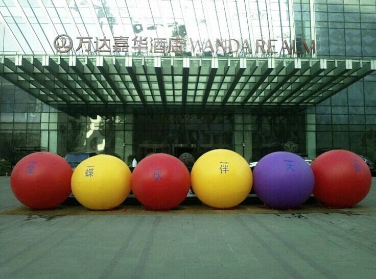 北京落地球广告